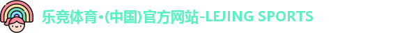 乐竞体育
